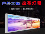 拉布灯箱图