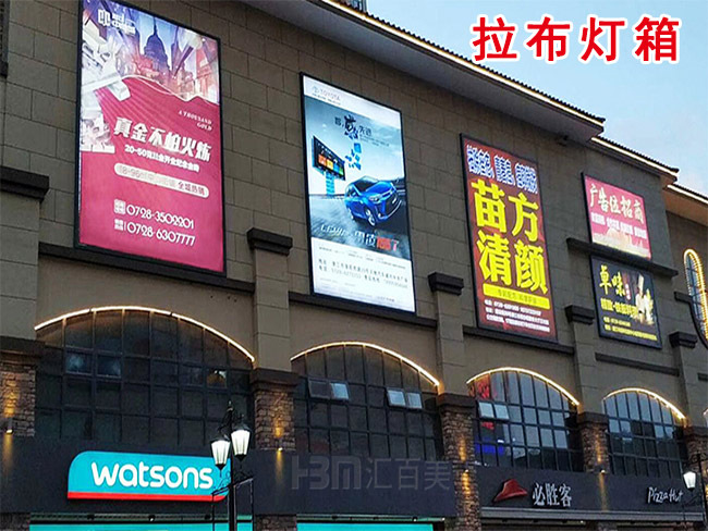 拉布灯箱图